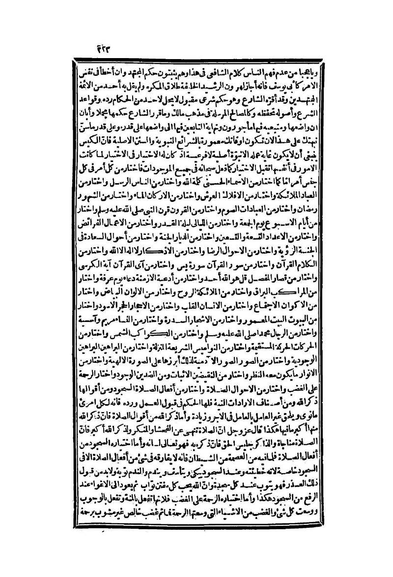 futmak.com - Page 223 - from part Two of the second Boulaq edition